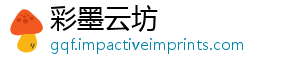 彩墨云坊